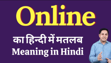 online ko hindi mein kya kahate hain