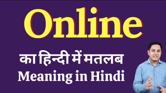 online ko hindi mein kya kahate hain
